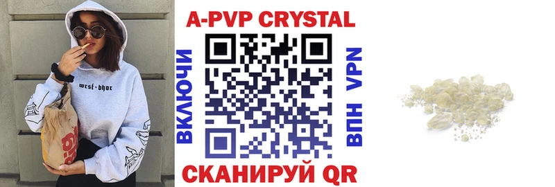 Alpha-PVP кристаллы Пугачёв